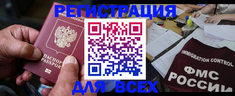 временная регистрация адрес в Вышнем Волочке