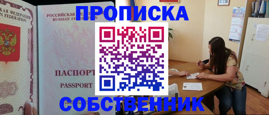прописка ребенка в Вышнем Волочке