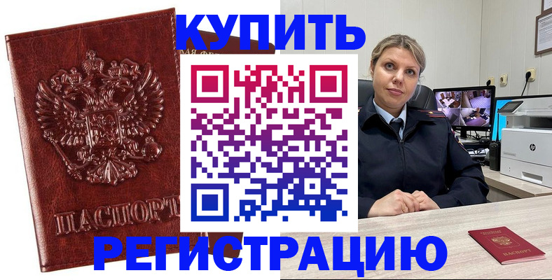 временная регистрация адрес в Вышнем Волочке