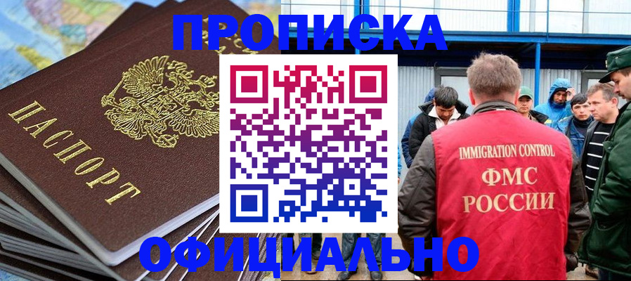 где прописаться в Вышнем Волочке
