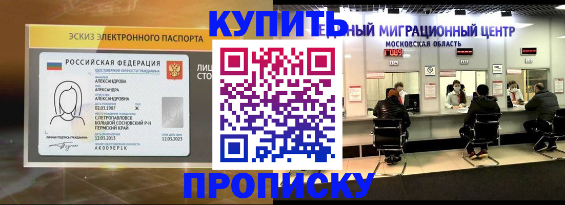 где прописаться в Вышнем Волочке